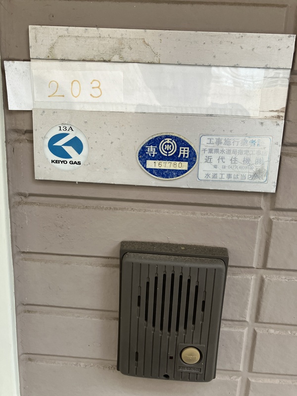 6/14 玄関