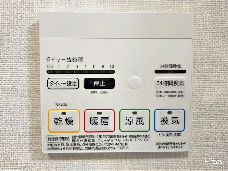11/16 設備
