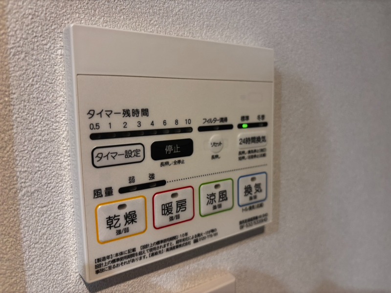 設備