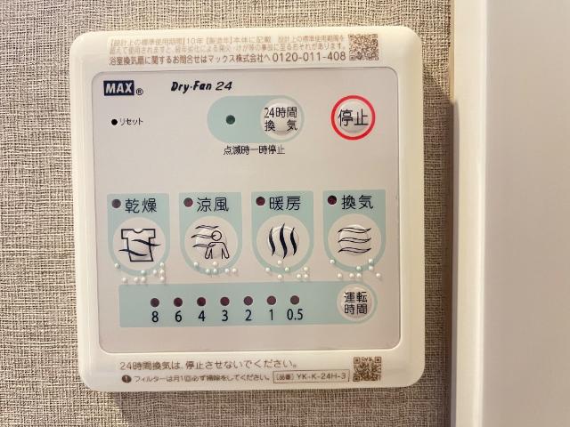 16/30 設備