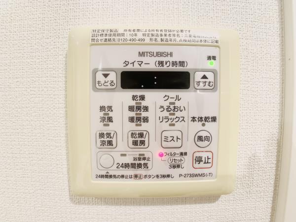 20/30 設備