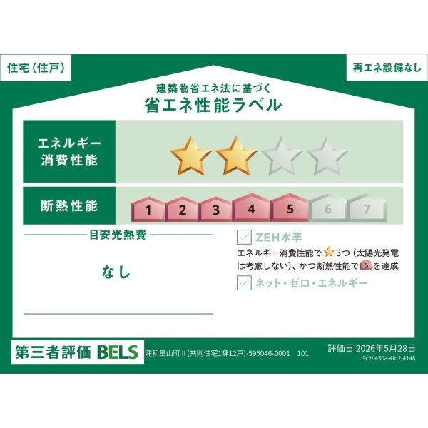 2/2 その他画像