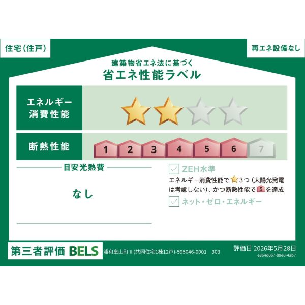 2/2 その他画像