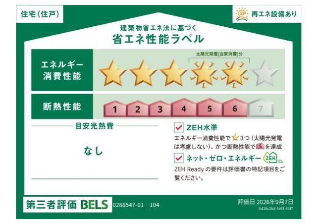 3/3 その他画像