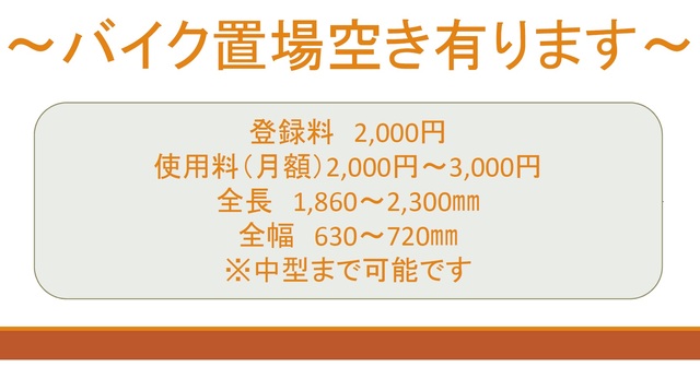 27/30 駐車場