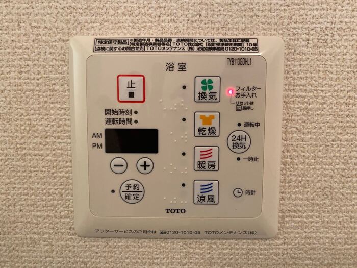 設備