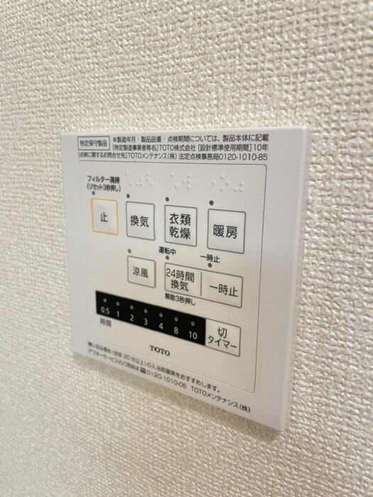 設備