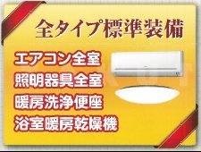 21/30 設備