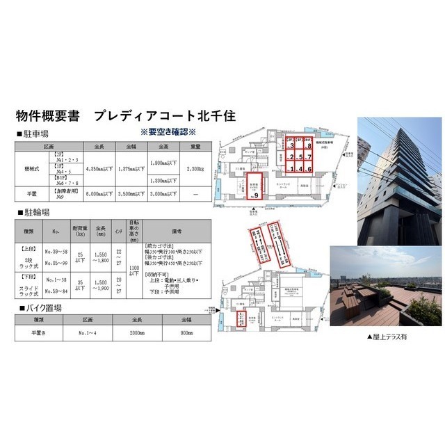 3/5 その他画像