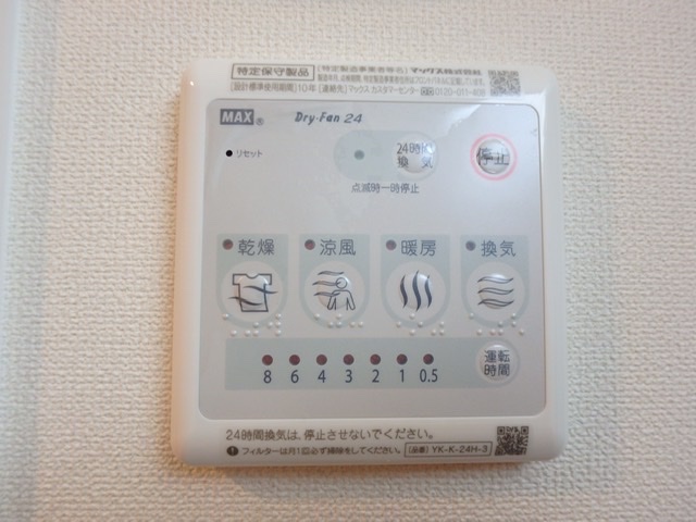17/29 設備