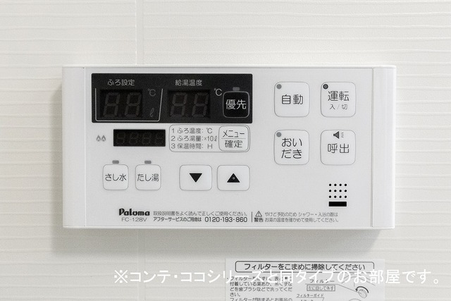 設備