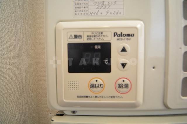 設備
