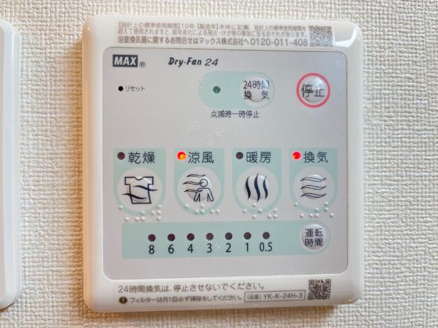16/30 設備