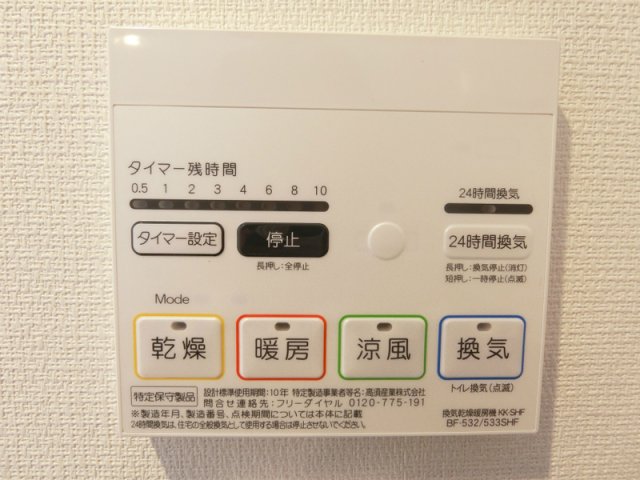 10/25 設備