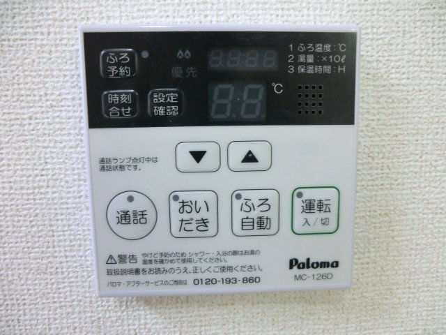 11/26 設備