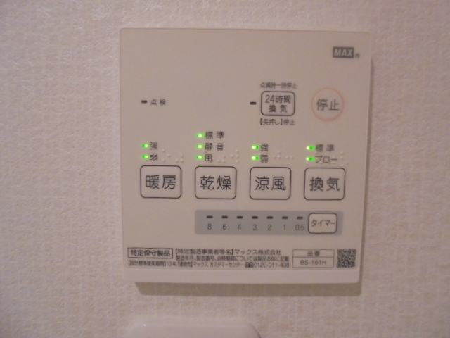 設備
