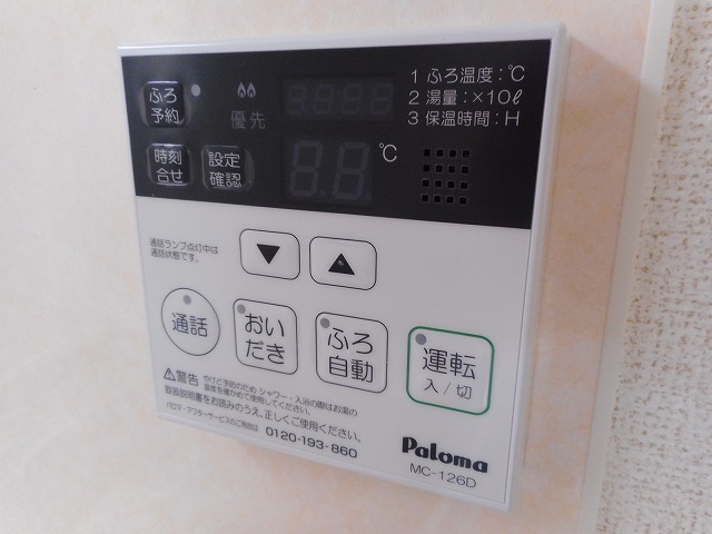 設備