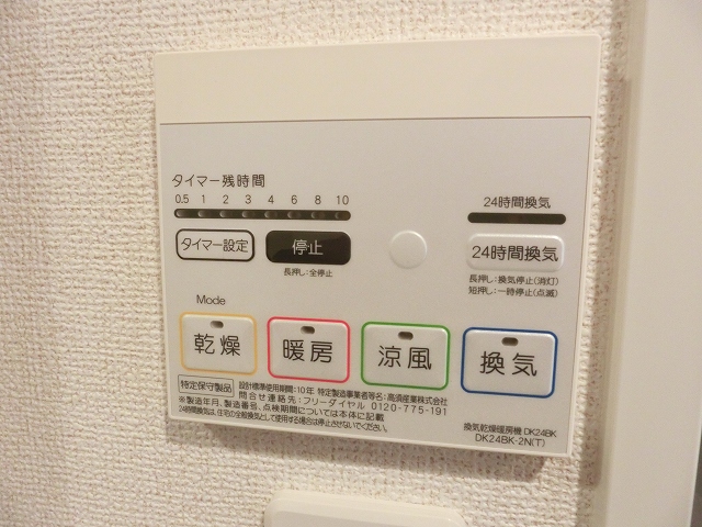 11/20 設備