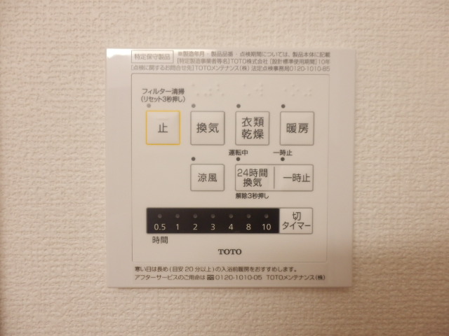 16/30 設備