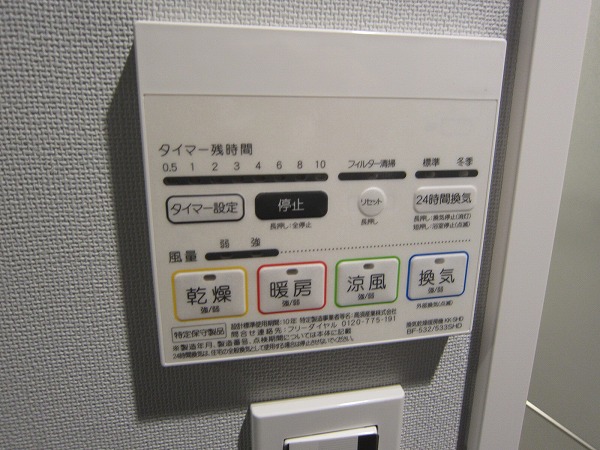 12/22 設備