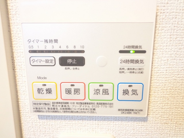 12/29 設備