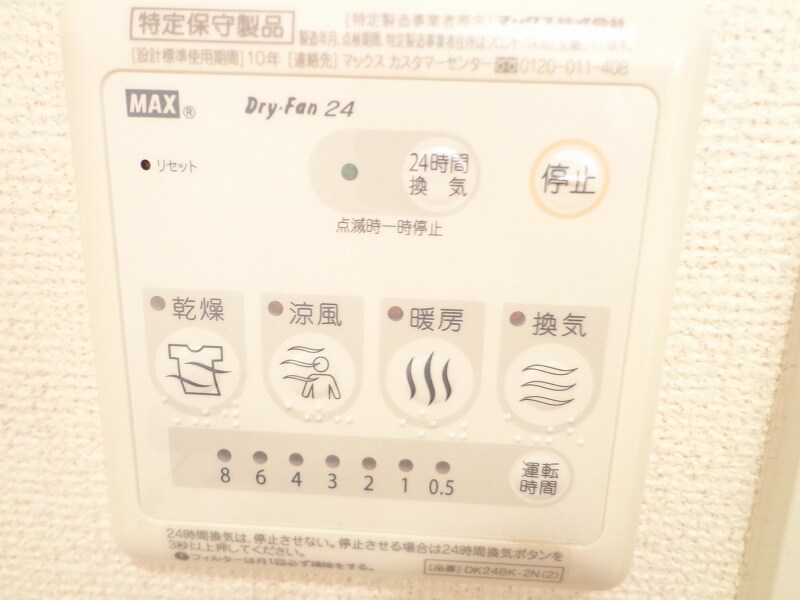 10/24 設備