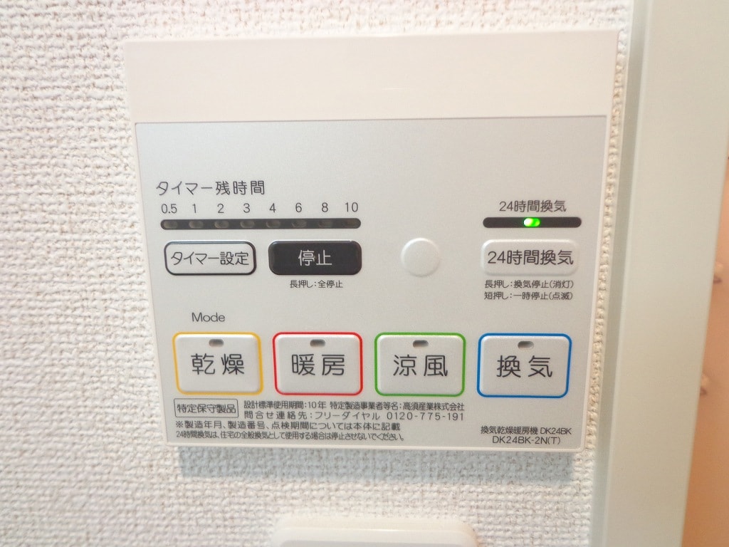 11/20 設備