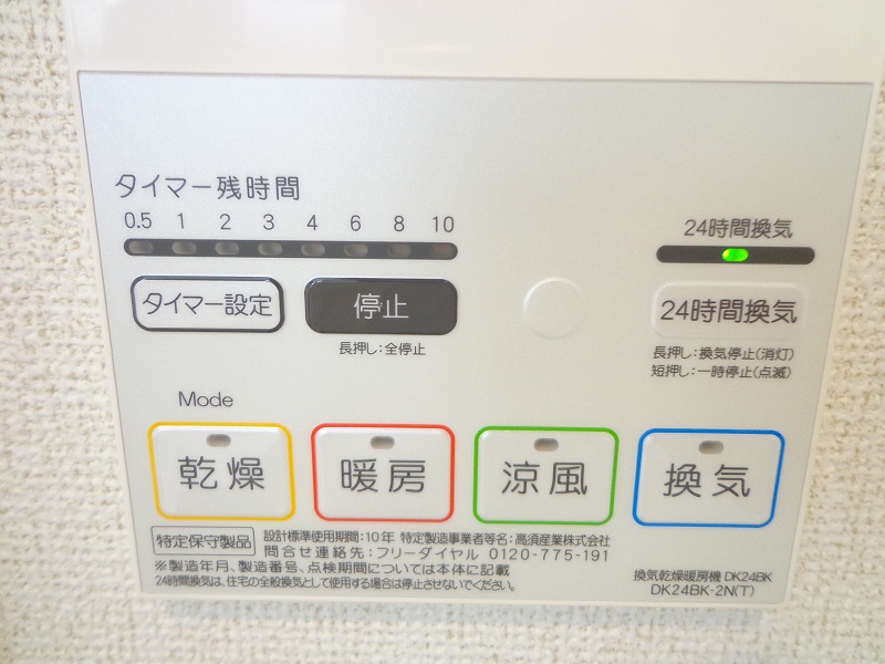 10/24 設備