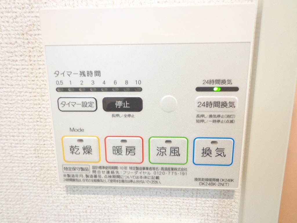 9/20 設備