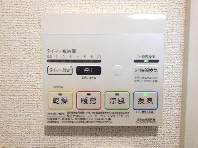 11/24 設備