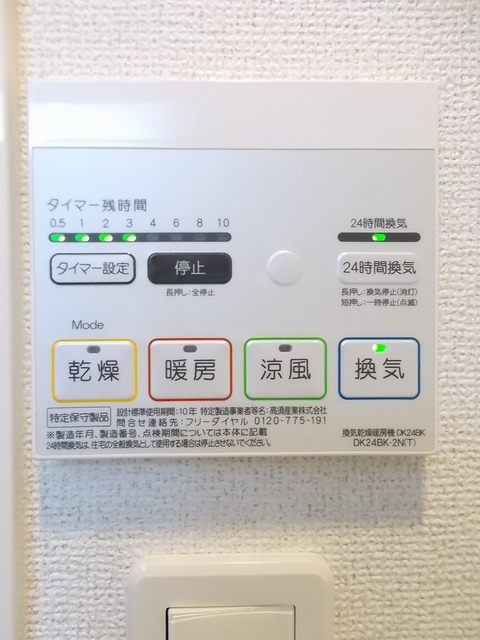 設備