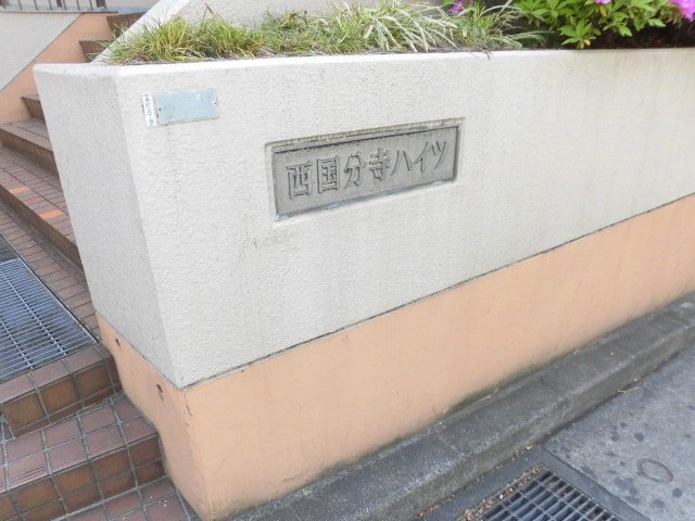 2/6 エントランス