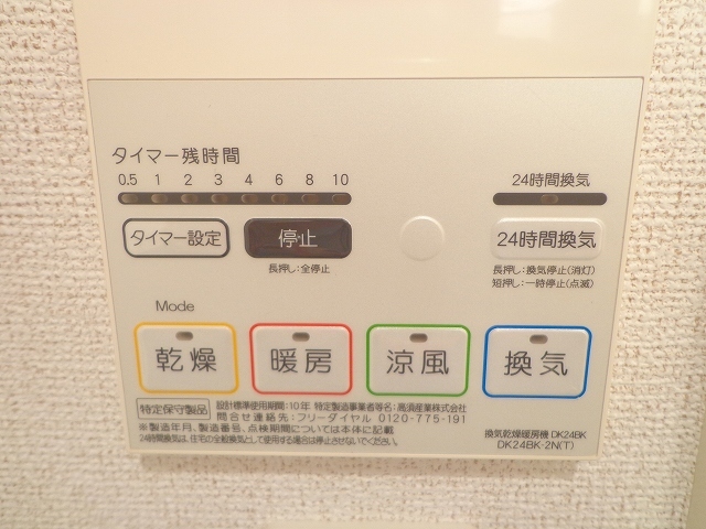 11/24 設備
