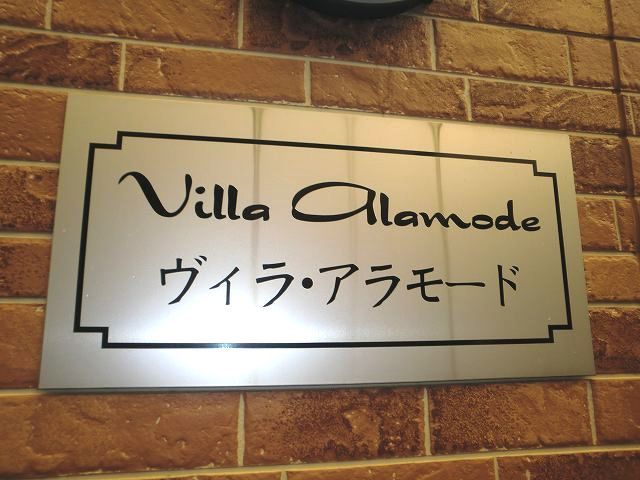 2/10 エントランス