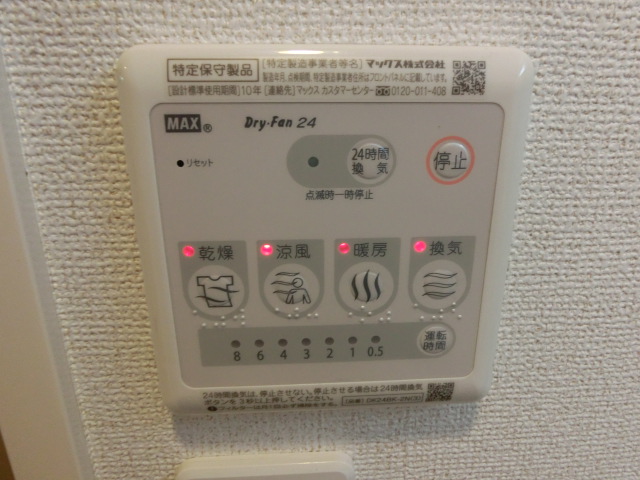 16/30 設備