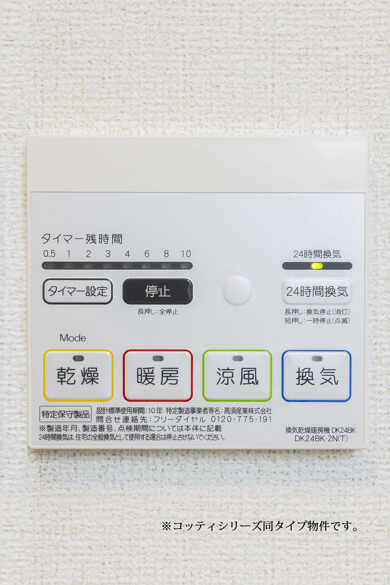 10/20 設備