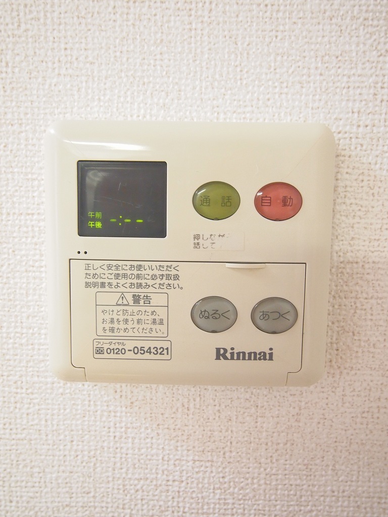12/23 設備
