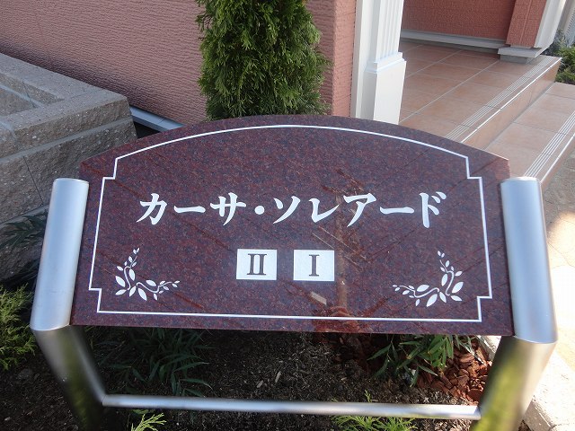 17/24 エントランス