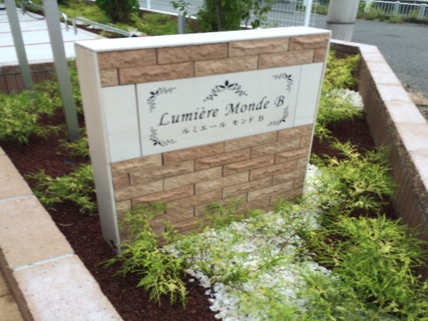 21/30 エントランス