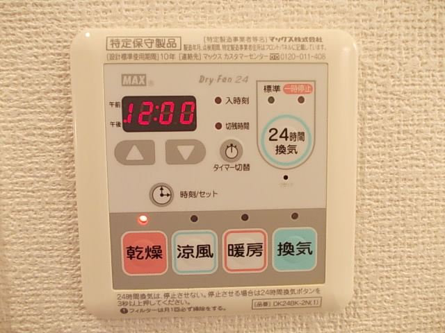 12/23 設備