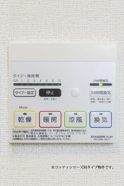 12/24 設備