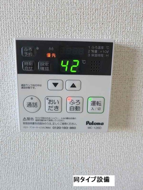 11/24 設備