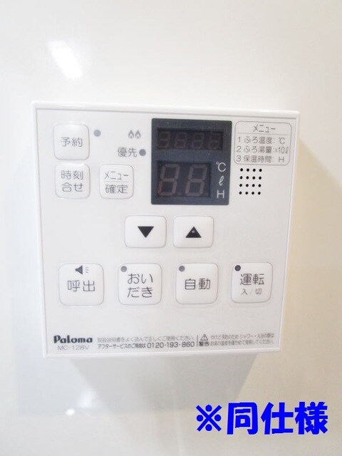 設備