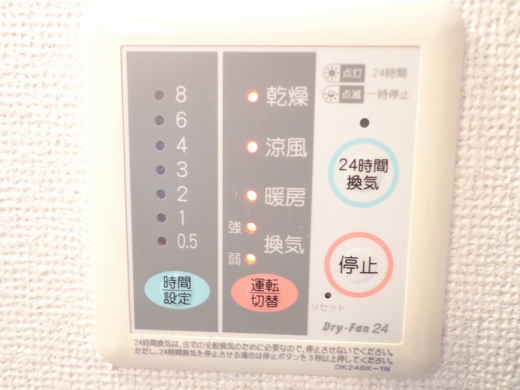 11/24 設備