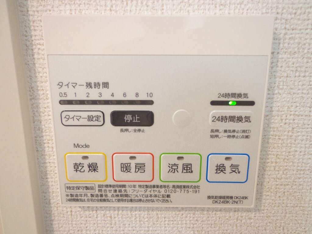 10/24 設備