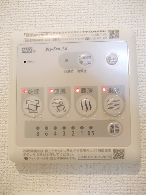 11/26 設備
