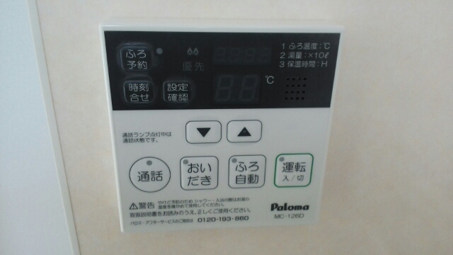 設備
