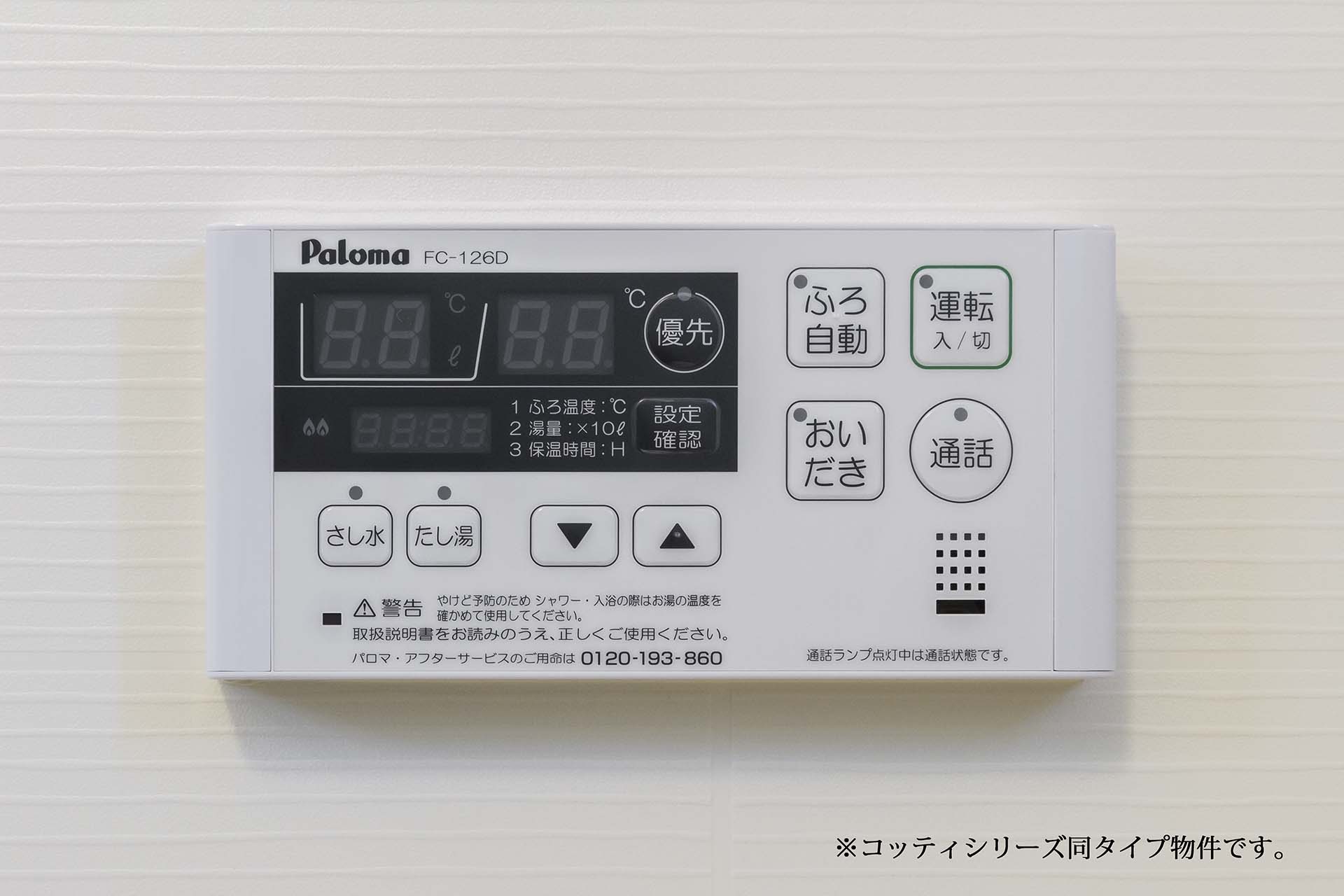 11/20 設備