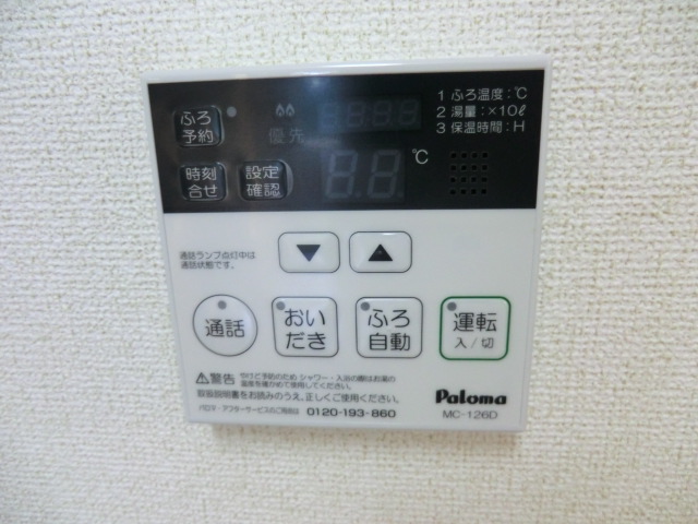 設備