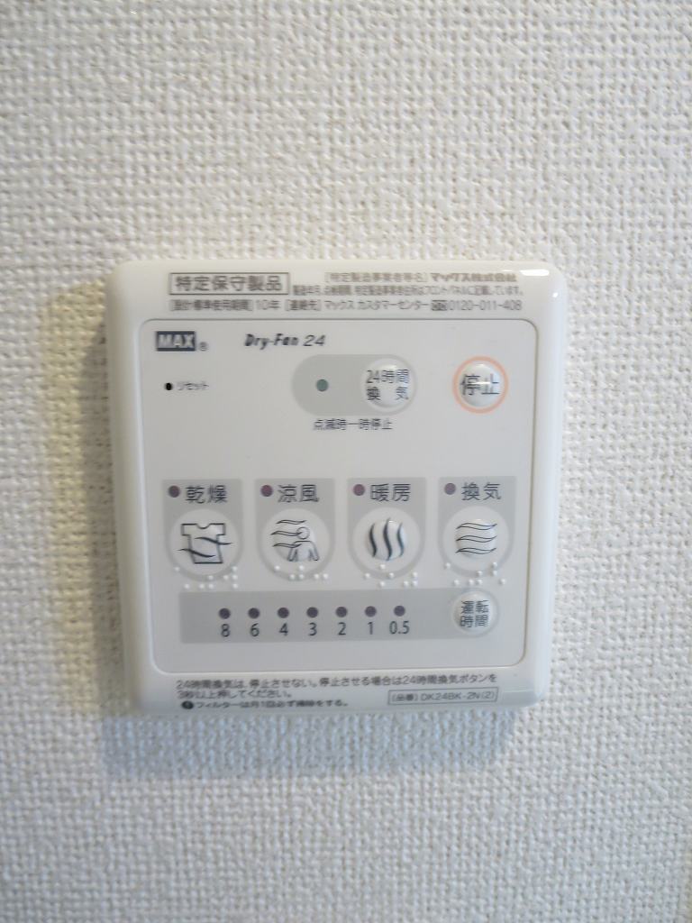 11/23 設備